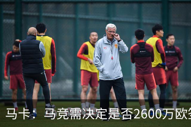 马卡：马竞需决定是否2600万欧签冈萨雷斯，斯帕莱蒂希望球员回归